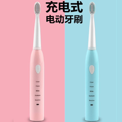 充电电动牙刷成人儿童用声波频率洁齿防水定时震动情侣款软毛刷头|msdalam kategori Penjagaan diri/kesihatan/peralatan urut, Penjagaan oral, berus gigi elektrik - dari Buy2taobao.com untuk memberikan perkhidmatan ejen Taobao profesional membeli