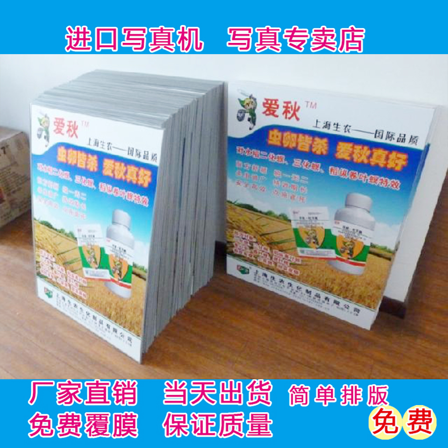 广告喷绘写真kt板泡沫板制作定制kt板设计安全制度牌展板包边印刷在类目 个性定制/设计服务/DIY, 日用/装饰定制, 写真/海报印制中 - 来自Buy2taobao.com提供专业的淘宝代购服务