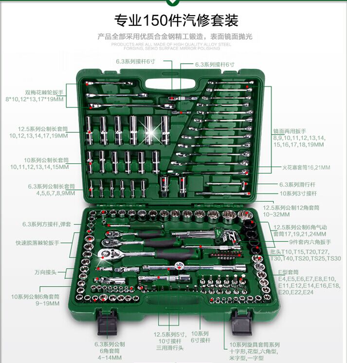 长鹿150件 120件套装工具汽修套装工具 套筒扳手套装工具汽修专用在类目 五金/工具, 手动工具, 工具组合套装, 组合套装中 - 来自Buy2taobao.com提供专业的淘宝代购服务