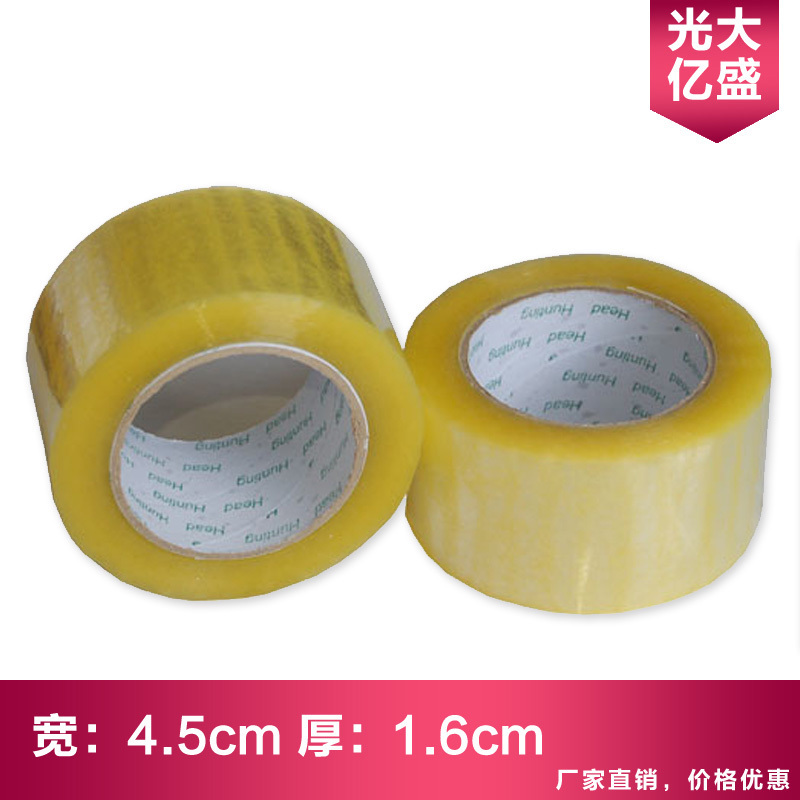 Transparent tape Seal pack tape customized Customized Box tape Everbright cartonin the Personalized custom/Design Services/DIY , Custom packaging supplies , Carton category - from Buy2taobao.com to provide professional Taobao agent buy service