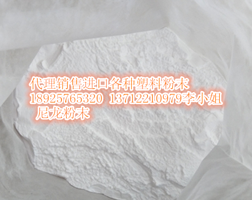 销售 白色浸(涂)塑尼龙12粉 瓷白尼龙12粉末 高光泽 高韧性在类目 五金/工具, 紧固件, 膨胀类, 塑料胀塞中 - 来自Buy2taobao.com提供专业的淘宝代购服务