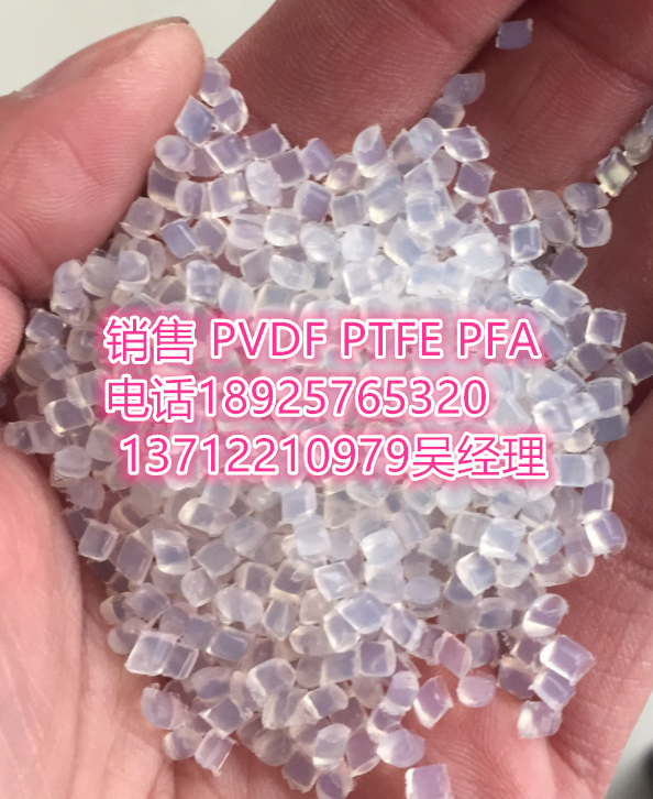 供应国产FEP颗粒 聚全氟乙丙烯(耐氟隆FEP)注塑级氟树脂 F46料|ruв категории офисное оборудование/расходные материалы/соответствующие услуги, упаковочного оборудования/знаки и расходных материалов, пластмассы, пластиковые метки - от Buy2taobao.com для оказания профессиональной услуги покупки агента Taobao