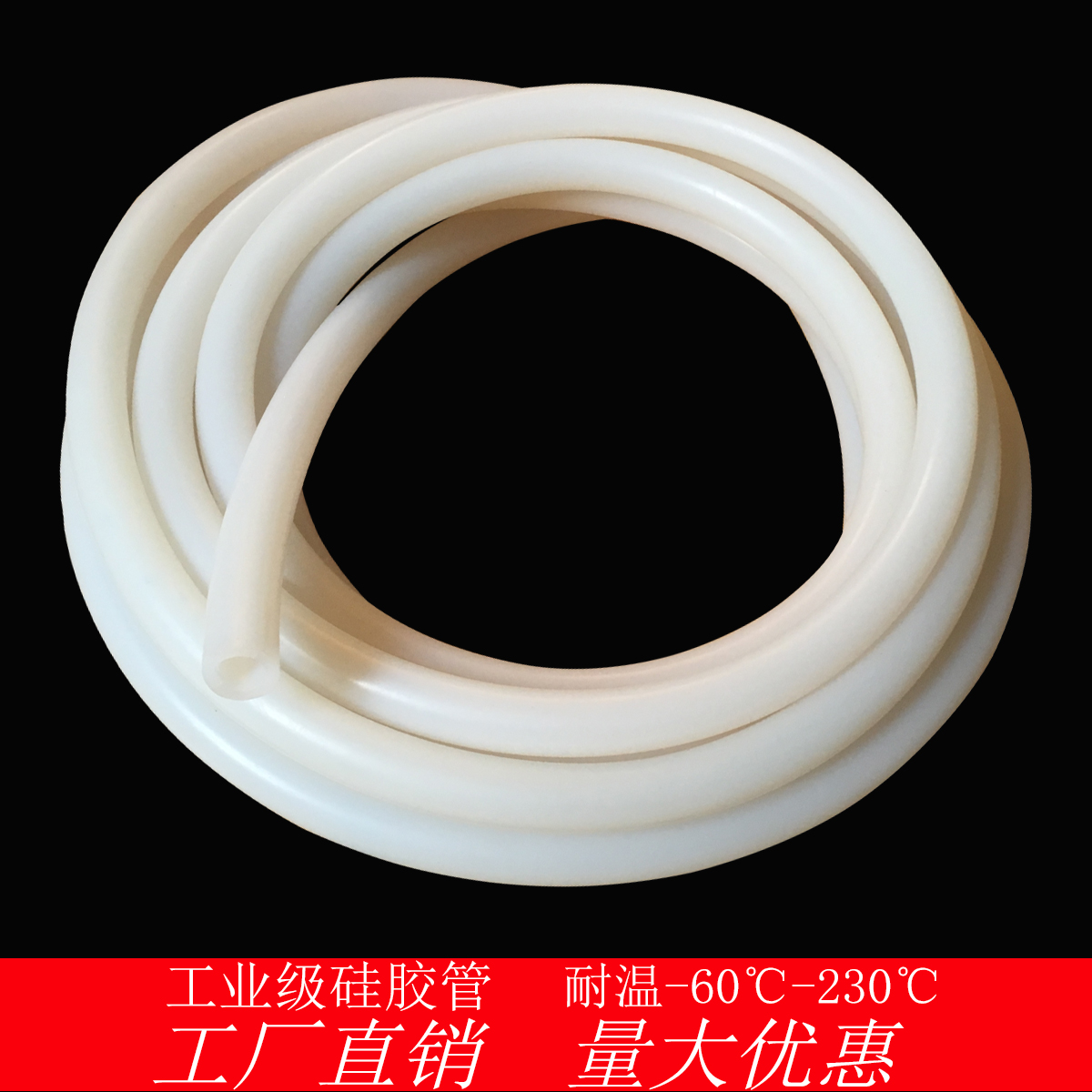 促銷國産矽膠管耐高溫管矽膠軟管矽膠管矽橡膠管水管工業級矽膠管在類目 五金/工具, 機械五金, 化工管道及配件中 - 來自Buy2taobao.com提供專業的淘寶代購服務