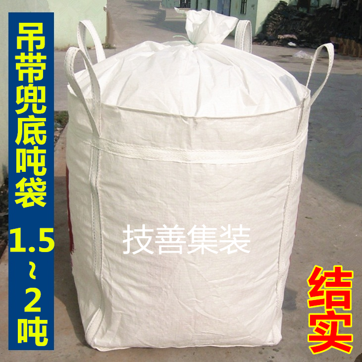 吨袋吨包全新白色大口平底集装袋太空袋多省包邮加厚1.5吨2吨吨袋在类目 包装, 塑料包装袋, 吨包袋中 - 来自Buy2taobao.com提供专业的淘宝代购服务