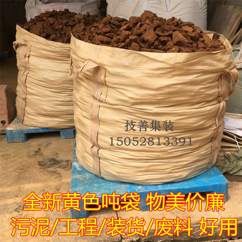 吨袋吨包全新集装袋太空袋吨包袋批发1吨1.5吨多省包邮黄色吨袋在类目 包装, 塑料包装袋, 吨包袋中 - 来自Buy2taobao.com提供专业的淘宝代购服务