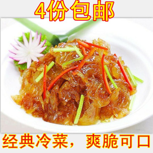  4份起免邮 清脆爽口 天然美食老沈海鲜即食海蜇头200克 减肥冷菜