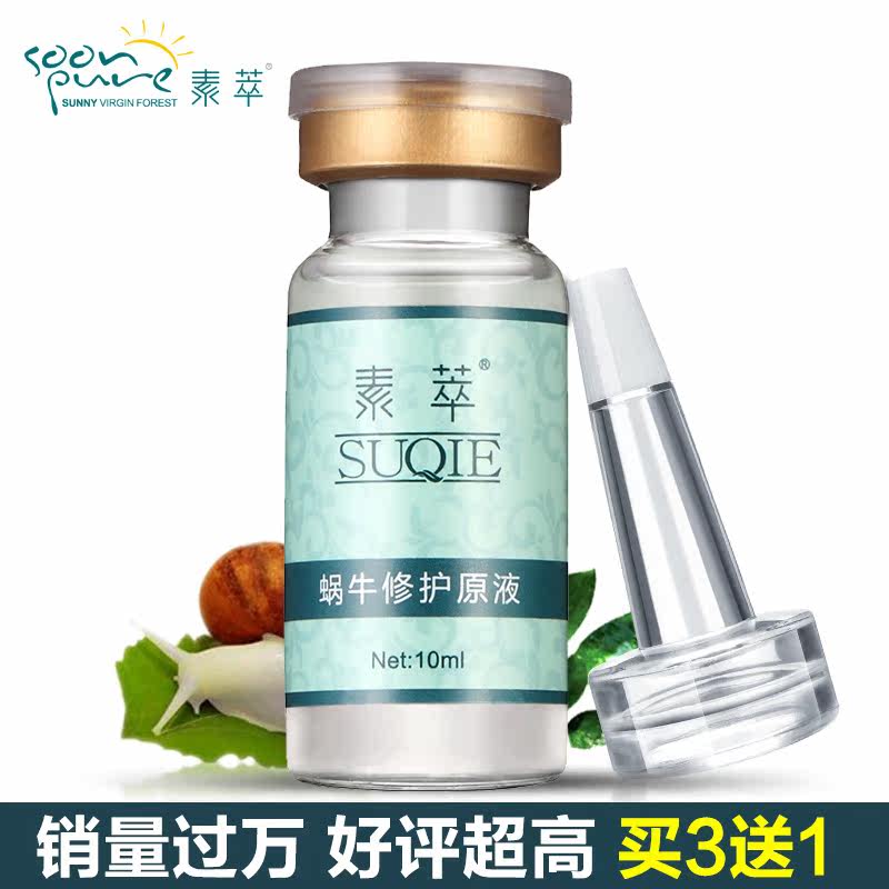 面部精华