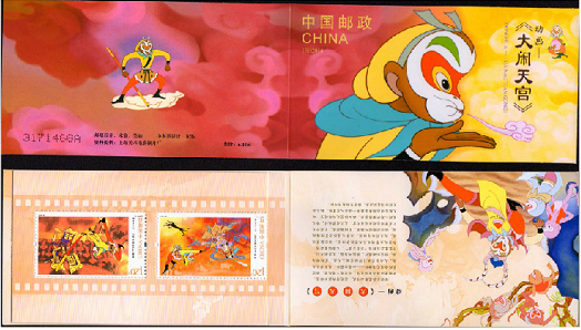 Special sales 2014-11TSB51 animation Havoc Bookletin the Antique/Youbi/Crafts/Collection , Stamps , China stamps category - from Buy2taobao.com to provide professional Taobao agent buy service