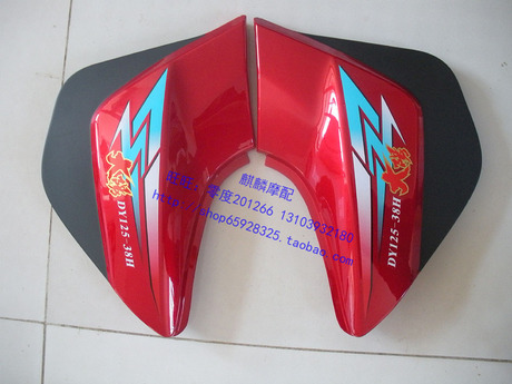 大阳摩托车原装DY125-38\/38H侧盖 雪狼侧护板