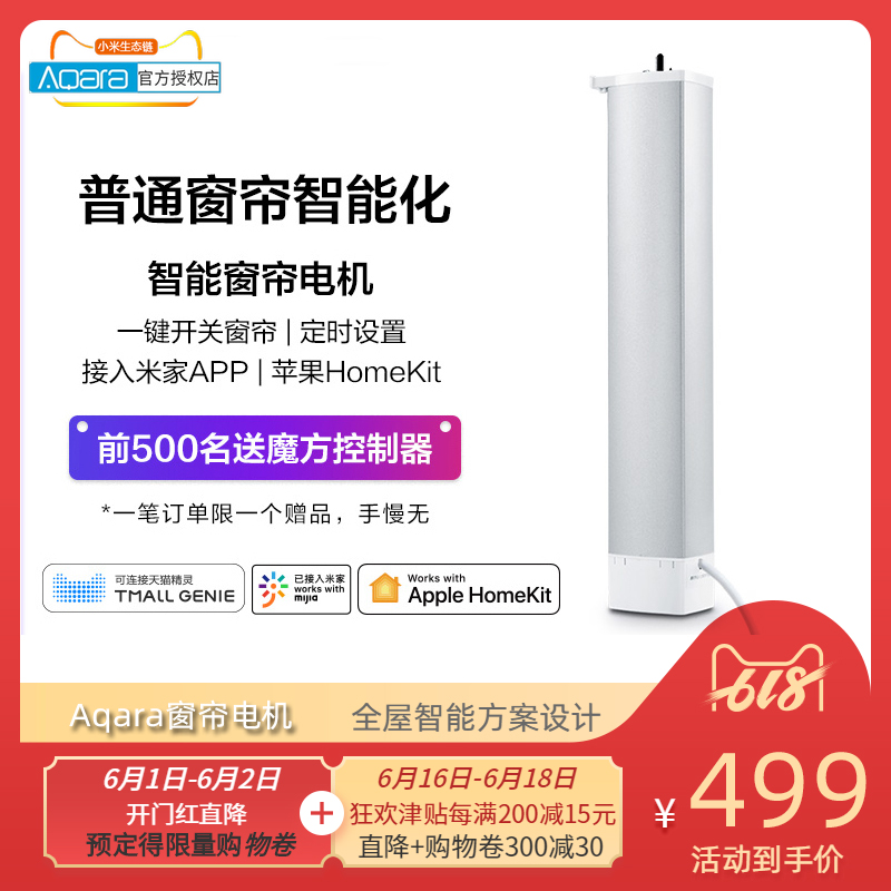 millet ecology intelligence Electric curtain electrical machinery Aqara Rice family Electric Voice Long-range remote control track b1in the Electronic/Electrician , Smart Home System , Other smart home products category - from Buy2taobao.com to provide professional Taobao agent buy service