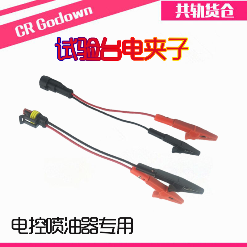 Test Bench Power Clip universal Alligator clip Wire clip Electric conduction insulation Clamp Injector Connector Linein the Car/Articles/Fitting/Refit , Auto Parts and Accessories , Electrical System , Automotive Sensors category - from Buy2taobao.com to provide professional Taobao agent buy service