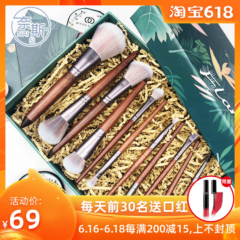 奈斯11支化妆刷套刷木柄原色全套初学者化妆工具眼影刷腮红散粉刷在类目 彩妆/香水/美妆工具, 其他美容工具, 化妆套刷中 - 来自Buy2taobao.com提供专业的淘宝代购服务