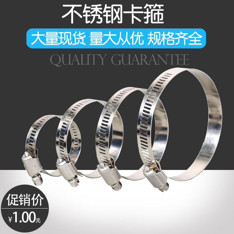 不锈钢可调节管卡强力喉箍 油烟管换气扇 紧固件风管抱箍管夹管卡在类目 五金/工具, 机械五金, 管夹中 - 来自Buy2taobao.com提供专业的淘宝代购服务