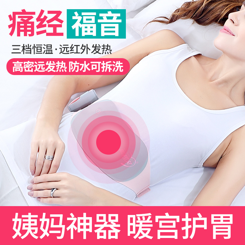 暖宫腰带大姨妈肚子疼神器女生理期宫寒痛经月经发热保暖护腰礼物|msdalam kategori Penjagaan diri/kesihatan/peralatan urut, peralatan rumah penjagaan kesihatan, Kesihatan pendakap (pinggang/lutut/kaki) - dari Buy2taobao.com untuk memberikan perkhidmatan ejen Taobao profesional membeli