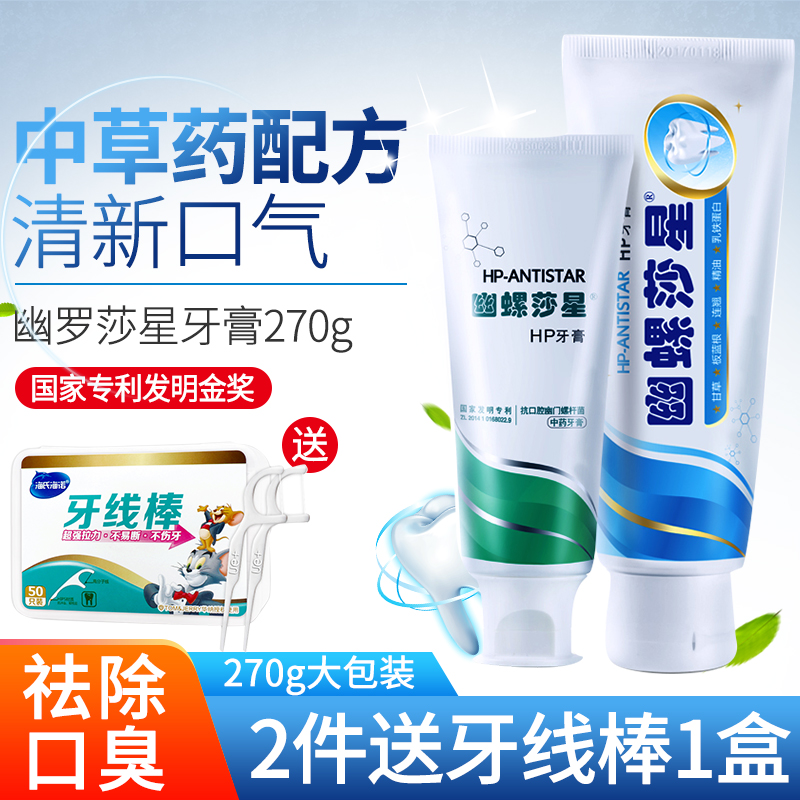 幽螺莎星hp牙膏杀菌去除口臭螺旋幽螺沙星儿童幽门螺杆口气清新在类目 洗护清洁剂/卫生巾/纸/香薰, 洗发沐浴/个人清洁, 口腔护理, 牙膏中 - 来自Buy2taobao.com提供专业的淘宝代购服务