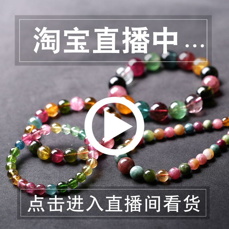 壹根鵝毛巴西碧玺手鏈彩色水晶糖果色西瓜碧玺吊墜塔鏈女款在類目 飾品/流行首飾/時尚飾品新, 手鍊中 - 來自Buy2taobao.com提供專業的淘寶代購服務
