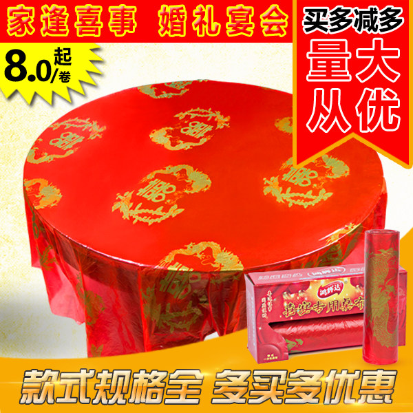 包邮 加厚红色结婚一次性台布圆桌桌布喜庆大号婚庆塑料桌膜薄膜