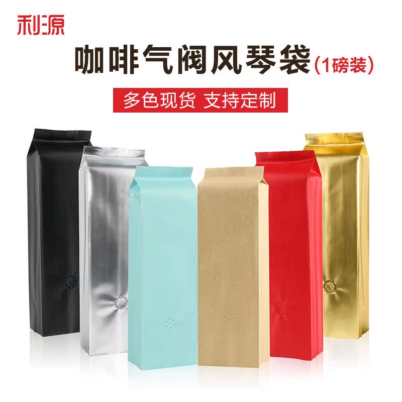 包邮一磅装铝箔袋气阀袋牛皮纸风琴袋咖啡背封袋铝箔豆包装袋|msdalam kategori pinggan mangkuk, kopi, penapis kopi - dari Buy2taobao.com untuk memberikan perkhidmatan ejen Taobao profesional membeli