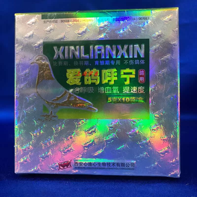 心連心愛鴿呼甯10袋【信鴿專用】呼吸道 咳嗽打噴嚏 呼吸不暢在類目 寵物/寵物食品及用品, 鳥類及用品, 鳥食中 - 來自Buy2taobao.com提供專業的淘寶代購服務