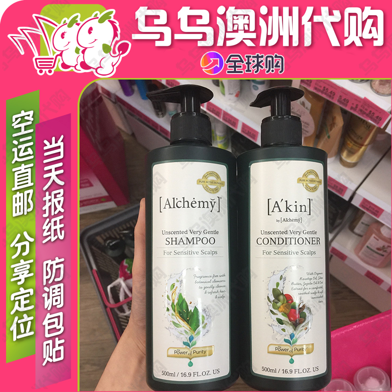 Australia Direct Mail A' kin Aiken natural Plant Shampoo hair conditioner 500ml pregnant woman children availablein the Care cleaners/Sanitary napkins/Paper/Aromatherapy , Shampoo bath/Personal cleanliness , Hair clean/Nurse/Modeling , Shampoo category - from Buy2taobao.com to provide professional Taobao agent buy service