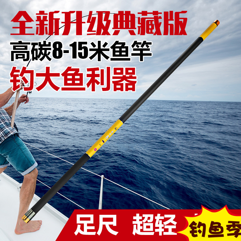 钓鱼竿龙纹鲤8/10/12/1315米超轻超硬高碳长节手竿打窝竿特价清仓|msdalam kategori luar/Mountaineer/Camping/Aksesori perjalanan, peralatan memancing, pancing - dari Buy2taobao.com untuk memberikan perkhidmatan ejen Taobao profesional membeli