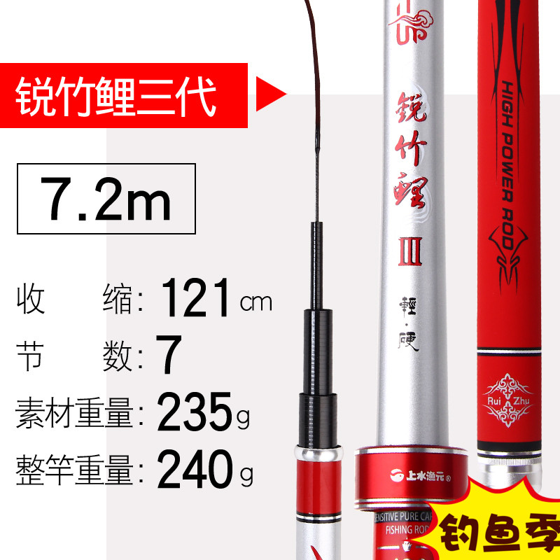 锐竹鲤鱼竿手竿19调高碳素钓鱼杆超轻超硬台钓竿7.2米2018新品在类目 户外/登山/野营/旅行用品, 垂钓装备, 钓竿中 - 来自Buy2taobao.com提供专业的淘宝代购服务