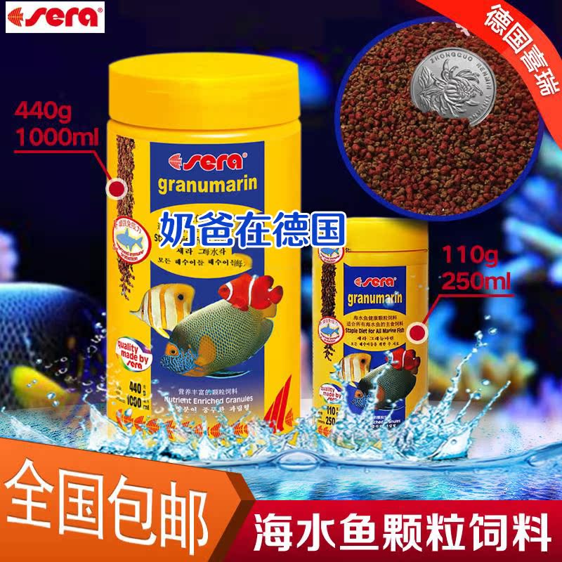 海水鱼饲料喜瑞SEAR海水鱼颗粒饲料荤素混合型杂素混合搭配250ML在类目 宠物/宠物食品及用品, 水族世界, 观赏鱼饲料中 - 来自Buy2taobao.com提供专业的淘宝代购服务