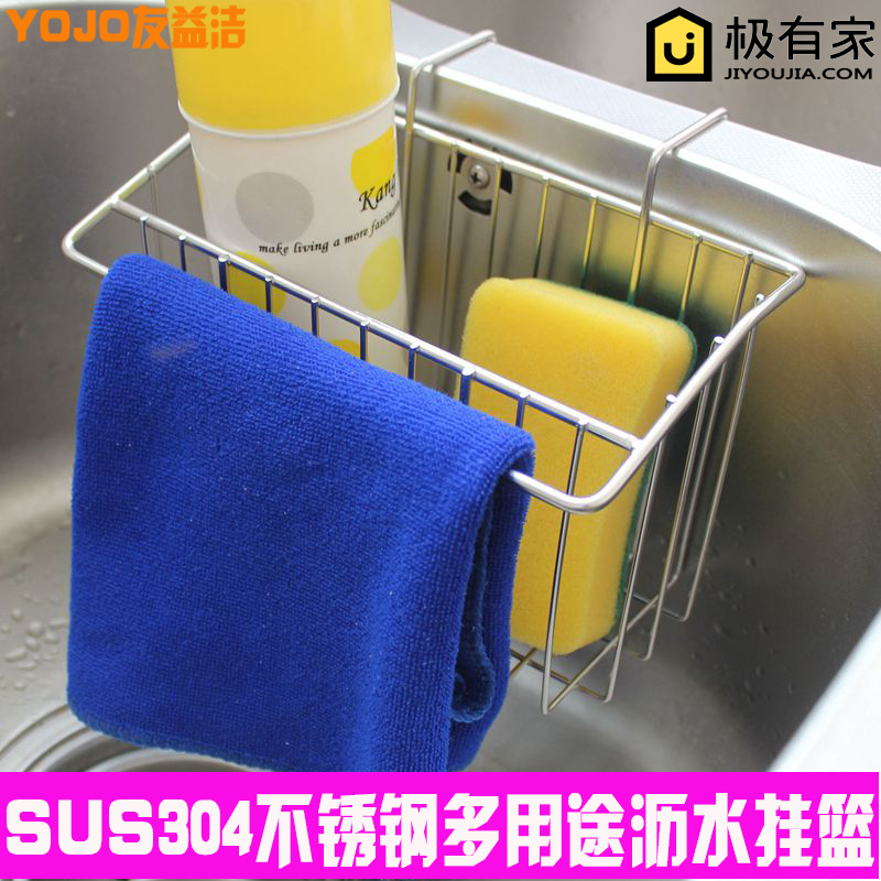 友益潔304不鏽鋼挂籃水槽瀝水籃洗碗水池刷抹布挂籃百潔布瀝水架在類目 家裝主材, 廚房, 水槽配件, 瀝水籃中 - 來自Buy2taobao.com提供專業的淘寶代購服務