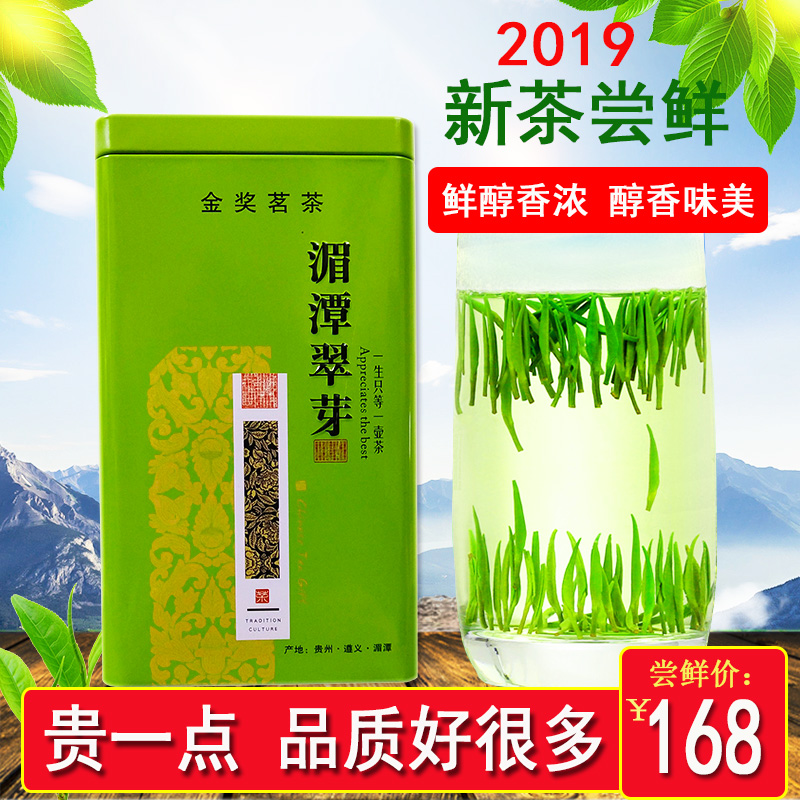 贵州绿茶2019新茶湄潭翠芽明前特级春茶叶雀舌米芽礼盒装250g散装在类目 茶, 绿茶(新), 其它绿茶中 - 来自Buy2taobao.com提供专业的淘宝代购服务