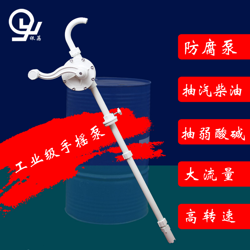 手摇抽油泵耐腐蚀手摇泵柴油机油泵化工泵手动打油器抽机油大功率在类目 五金/工具, 机电五金, 泵, 其他类型泵中 - 来自Buy2taobao.com提供专业的淘宝代购服务