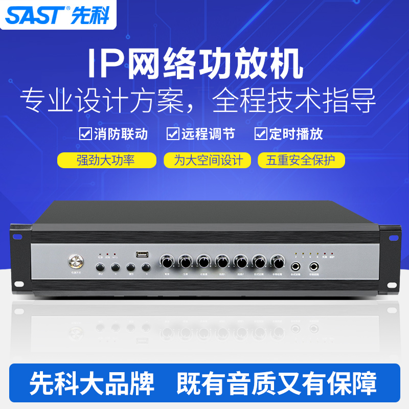 IP网络定压功放机校园公共广播系统工程解码器智能定时播放功率放大器远程控制终端应急消防广播功放在类目 影音电器, Hifi音箱/功放/器材, 功放中 - 来自Buy2taobao.com提供专业的淘宝代购服务