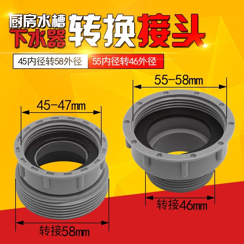 kitchen Vegetable basin water tank Launching device Variable diameter Under the water transformation Joint 45 turn 58 Thread Joint converter partsin the Decoration main material , Kitchen , Sink Accessories , Sink strainer category - from Buy2taobao.com to provide professional Taobao agent buy service