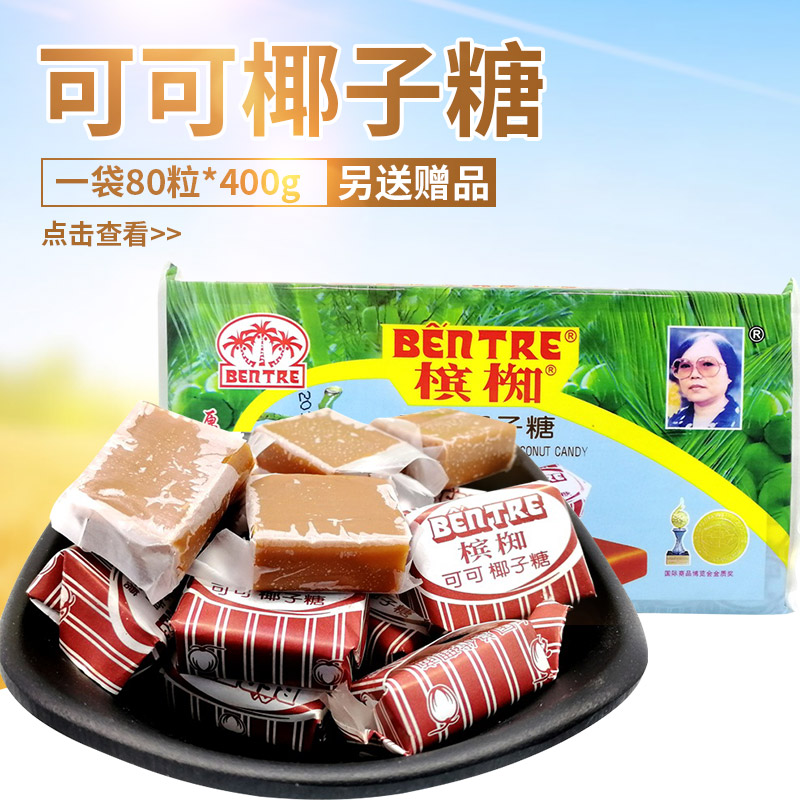 Vietnam Ben Tre Ben Tre Cocoa Coconut sugar 400g Hainan specialty Espresso tradition classic Reminiscence candyin the Snacks/Nuts/Specialty , Sweets and snacks/Jelly/Pudding , Candy category - from Buy2taobao.com to provide professional Taobao agent buy service