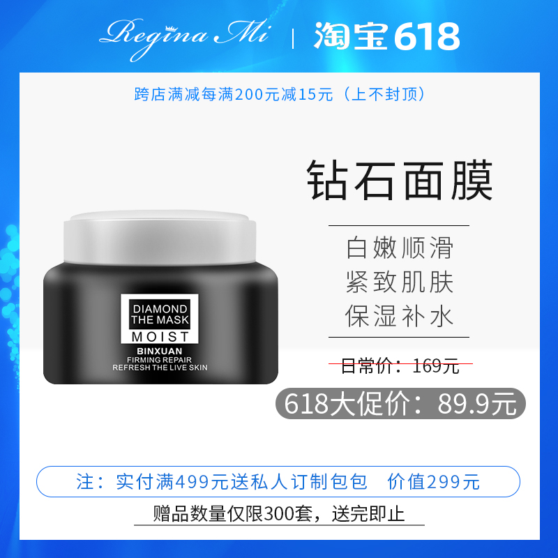 满满的尊贵感!高端新品钻石级愈颜面膜收毛孔紧致剥蛋壳的白嫩滑|ruв категории Средства для ухода за собой, Маска (новый), маска порошок - от Buy2taobao.com для оказания профессиональной услуги покупки агента Taobao