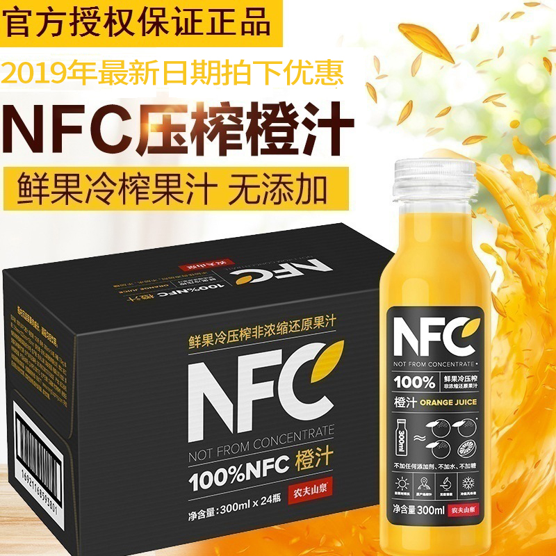 Nongfushangquan NFC fruit juice Orange Juice Apple Bananas No add 300ml24 Juice Fresh off Drinksin the Coffee/Oatmeal/Chongyin , Beverages , Juice , Pure fruit and vegetable juices category - from Buy2taobao.com to provide professional Taobao agent buy service