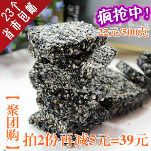 包邮手工无糖黑芝麻片/芝麻糖500克 健康零食 健脑补肾乌