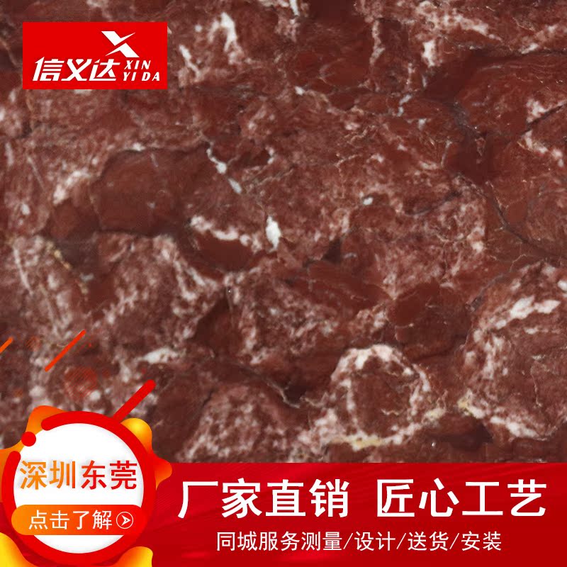 信義達玫瑰紅天然大理石石材線條門套擋水條樓梯踏步門檻石擋水條在類目 基礎建材, 天然大理石, 大理石製品中 - 來自Buy2taobao.com提供專業的淘寶代購服務