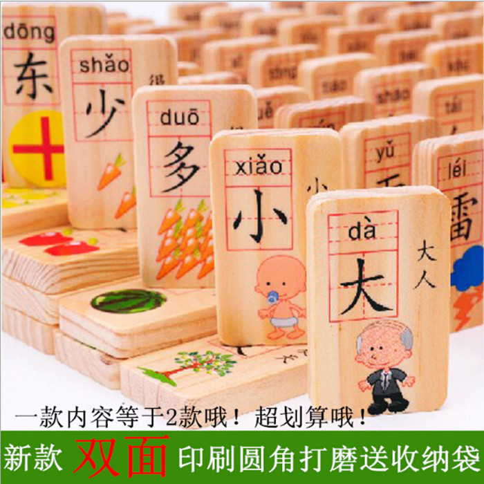 woodiness fillet chinese characters Many meters Dominoes children Early education Souptoys baby study cognition Building blocksin the Toy/Childs/Puzzle/Building block/Model , Building block , Dominoes category - from Buy2taobao.com to provide professional Taobao agent buy service