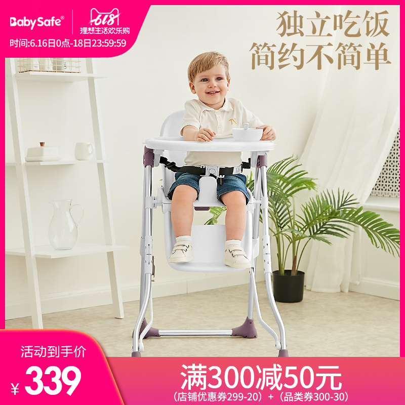 babysafe Baby Chair children dining table and chair household multi-function Foldable Child baby Having dinner chairin the Diapers/Care/Feeding/Push lathe , Crib/Crib/Cradle/Chair , Chair category - from Buy2taobao.com to provide professional Taobao agent buy service
