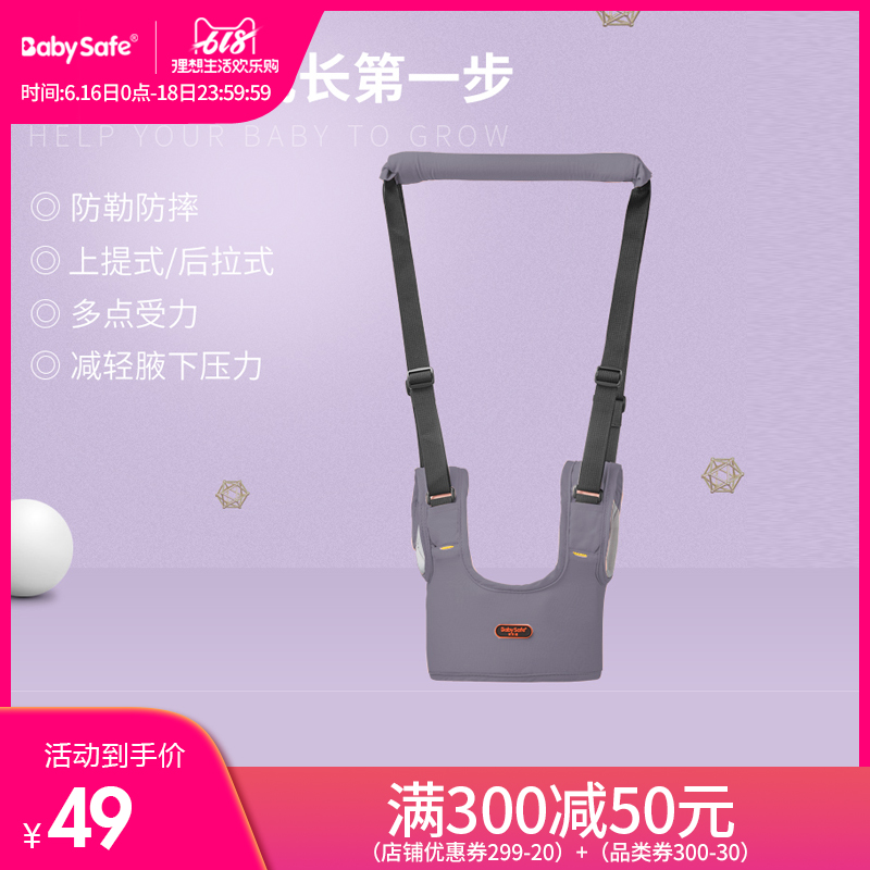 babysafe宝宝学步带防摔神器儿童幼儿小孩学行婴儿学走路防勒两用|msdalam kategori lampin/Xihu/makan/push pelarik, tali/Anak Kecil/barang perjalanan, Anak Kecil - dari Buy2taobao.com untuk memberikan perkhidmatan ejen Taobao profesional membeli