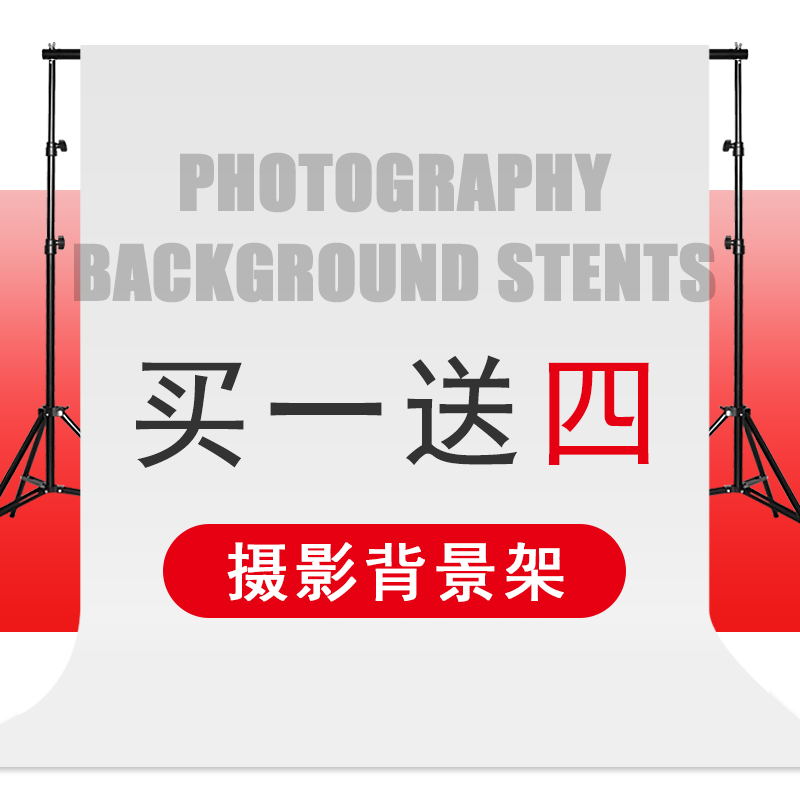 2米摄影背景架拍照背景布主播背景布网红直播背景拍照道具淘宝幕布背景墙可移动支架伸缩杆拍摄ins风人像架子|ruв категории Цифровые аксессуары, зеркальные/один электрический фотокамера аксессуары, студии оборудования, фон ткани - от Buy2taobao.com для оказания профессиональной услуги покупки агента Taobao
