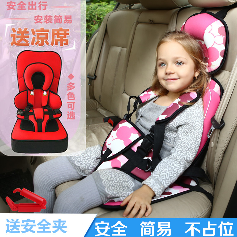 Simple infant/security Increase chair automobile baby Child 04-12 portable vehicle Seat cushionin the Car/Articles/Fitting/Refit , Car Accessories/The jewelry , Child seat belt sets/Retainer/With prolonged category - from Buy2taobao.com to provide professional Taobao agent buy service