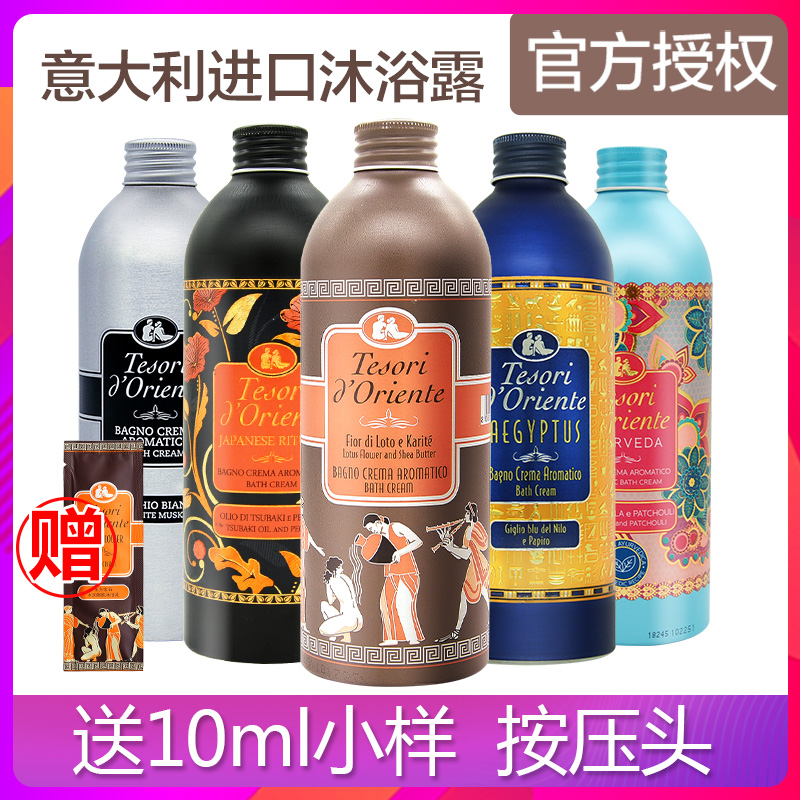 意大利东方宝石沐浴露香水淋浴乳保湿男女持久留香家庭装原装进口|msdalam kategori Care pembersih/tuala wanita/kertas/Aromatherapy, Rambut dan badan/kebersihan peribadi, Pembersih badan, gel mandian - dari Buy2taobao.com untuk memberikan perkhidmatan ejen Taobao profesional membeli