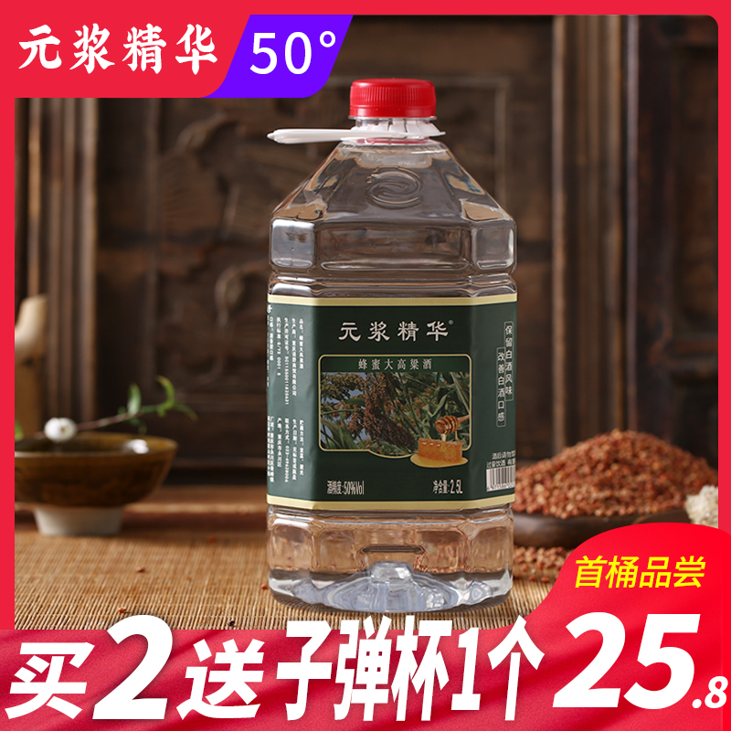 【首桶尝鲜】重庆桶装蜂蜜高粱酒清香纯粮食白酒浸泡自酿50度2.5L在类目 酒类, 国产白酒中 - 来自Buy2taobao.com提供专业的淘宝代购服务