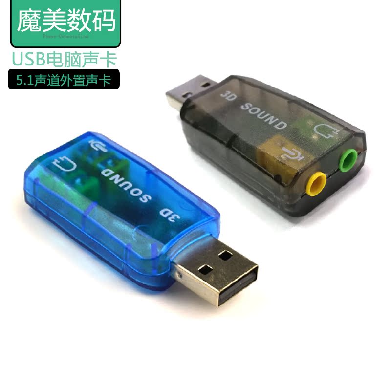 brand new USB 5.1 Sound Card USB turn 3.5 headset 3D SOUND computer headset converterin the Computer Hardware/Monitor/Computer Peripherals , Sound Card category - from Buy2taobao.com to provide professional Taobao agent buy service