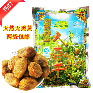  特价零食 新疆特产 阿克努热大杏干500g比树上吊死干好吃 2袋包邮