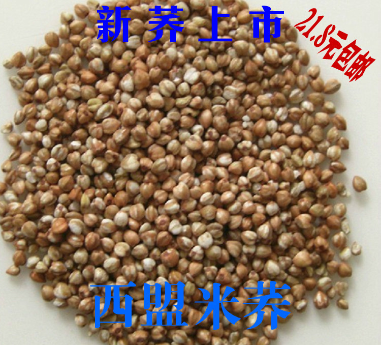 包邮特价云南西盟米荞佤山特产米荞荞麦非甜荞苦荞米杂粮辅食一斤在类目 粮油米面/南北干货/调味品, 米/面粉/杂粮, 其它粮食中 - 来自Buy2taobao.com提供专业的淘宝代购服务