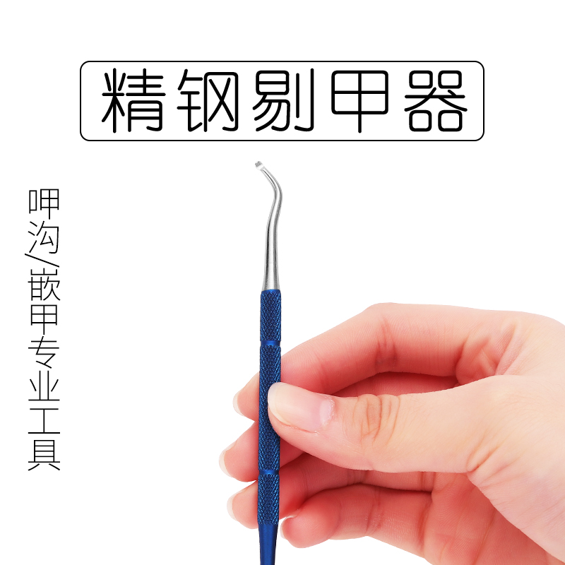 甲沟勺清理清洁甲沟异物 甲沟嵌甲专用剔甲器在类目 家庭/个人清洁工具, 个人洗护清洁用具, 指甲刀/指甲钳, 指甲钳中 - 来自Buy2taobao.com提供专业的淘宝代购服务