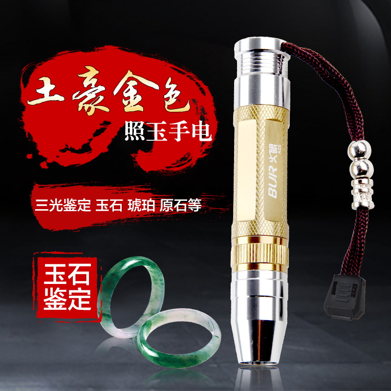 jade Dedicated Flashlight Light source detection Emerald Amber Beeswax appraisal Antique Jewellery Gambling stonein the Outdoor/Mountaineer/Camping/Travel Goods , Outdoor Lighting , Flashlight category - from Buy2taobao.com to provide professional Taobao agent buy service