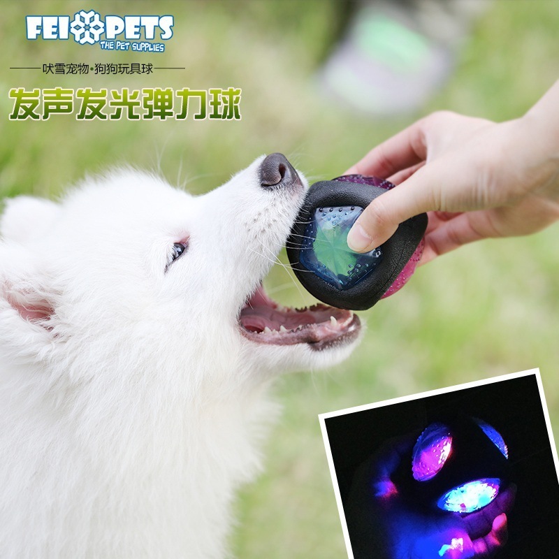 宠物发声闪光球 狗狗玩具球发声发光耐咬磨牙球训练小狗幼犬博美在类目 宠物/宠物食品及用品, 猫/狗玩具, 发声玩具中 - 来自Buy2taobao.com提供专业的淘宝代购服务